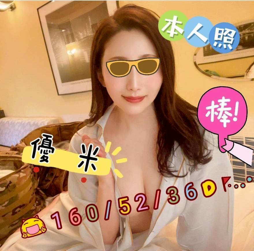 天使 苗栗 兼職 32|34F